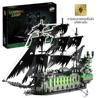 ราคา 1573PCS Creative Caribbean The Flying Dutchman Pirate Ship Building Blocks ประกอบมินิอิฐของขวัญของเล่นสําหรับเด็กสาวผู้ใหญ่ (25914254826)