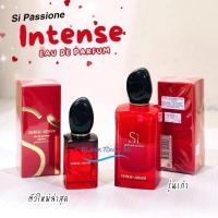 ราคา Giorgio Armani Si Passion Intense EDP รุ่นใหม่อินเท้นส์เข้มข้นสุด 50ml 100ml ป้ายคิง (24992185950)
