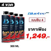 ราคา Bluetech Boost น้ำยาล้างหัวฉีด เบนซินดีเซล สูตรเข้มข้น ล้างระบบเชื้อเพลิง แก้เครื่องอืด ประหยัดน้ำมัน เพิ่มอัตราเร่ง (126749521326)