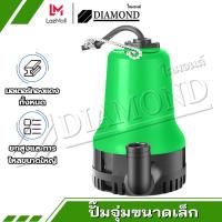 ราคา Diamond ปั้มน้ำออโต้ ปั๊มน้ำไฟฟ้า มินิ ปั้มน้ำ mini รุ่นใหม่ (26187373560)