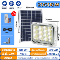 ราคา รับประกัน30ปี ไฟโซล่าเซลล์ ไฟ led โซล่าเซลล์ 100000Wแท้ Solar Light กันน้ำ ป้องกันฟ้าผ่า การควบคุมแสงอัจฉริยะ ไฟสปอร์ตไลท์ Solar Light ไฟภายนอกอาคาร โซล่าเซลล์ ไฟสปอร์ตไลท์ IP67 LED (26283753094)