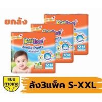 ราคา Baby love เบบี้เลิฟ ยกลัง3แพ็ค (19317625439)