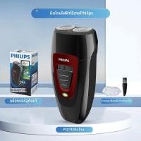ราคา เครื่องโกนไฟฟ้า Philips สำหรับผู้ชาย รุ่น PQ190 หัวโกนแบบหมุนได้ ชาร์จไฟได้ ใช้งานได้ 30 นาที หลังจากชาร์จ 1 ชั่วโมง (25691475632)