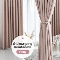 ราคา ม่านกันความร้อนทึบแสงสีดำ (126248177826)