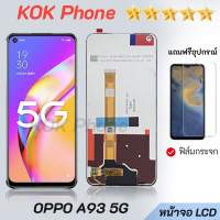 ราคา ชุดหน้าจอ Oppo A93 5G แถมฟิล์ม (13746612600)