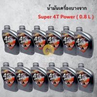 ราคา น้ำมันเครื่อง บางจาก BCP Super 4T Power SAE40 0 8 L ราคายกลัง 12 ขวด (22276725206)