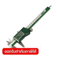 ราคา INSIZE 1108 150 เวอร์เนียร์ดิจิตอล ช่วงวัด 0 150 มม 0 6 นิ้ว ความละเอียด 0 01 มม 0 0005 นิ้ว หน้าจอ LCD ระบบเปิด ปิดอัตโนมัติ พร้อมใบรับรอง Inspection Certificate อินไซส์ (24899171525)