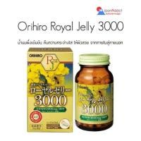 ราคา Orihiro Royal Jelly 3000 90Tablets นมผึ้งเข้มข้น คืนความกระจ่างใส ให้ผิวสวย จากภายในสู่ภายนอก ローヤルゼリー3000 (24990367598)