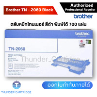 ราคา ตลับหมึกพิมพ์ Brother TN 2060 ตลับหมึกโทนเนอร์ สีดำ ของแท้ Black Original Toner Cartidge รับประกัน 5 ปี (20757809018)