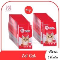 ราคา กระสอบ 1 20กก อาหารแมว ซอยแคท Zoi cat Zoicat ขนาด 20 กก (126866536643)