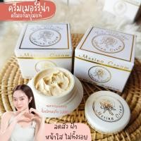 ราคา merina cream ครีมเมอรีน่า ครีมแก้มบุ๋ม ครีมบำรุงกลางวัน ครีมบำรุงกลางคืน ขนาด 20 กรัม (5560286257)