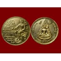 ราคา เหรียญพระพุทธชินราชหลังพระนเรศวรมหาราช จักรพรรดิ์ รุ่น2 วัดพระศรีรัตนมหาธาตุ ปี2536 กะไหล่ทอง กรรมการ หายาก พิธีพุทธามหาภิเษก เสาร์๕ วันที่ 27 มีนาคม 2536 สวย ใหม่เก่าเก็บ รับประกันแท้100 (1186364017)