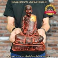 ราคา หลวงปู่มั่น ภูริทัตโต วัดป่าสุทธาวาส หน้าตัก5นิ้ว เนื้อผสมหินศิลาแลง ผสมมวลสารผงพุทธคุณ108ชนิด เข้าพิธีพุทธาภิเษกรายวาระ (15892792074)