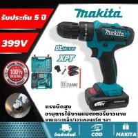 ราคา MAKITA สว่านไร้สายแท้ 699V สว่านไร้สาย makita 3 ระบบ สว่าน เจาะ ปูน สว่านไฟฟ้าไร้สาย สว่านแบต เจาะกระแทกได้ เหมาะสำหรับเจาะคอนกรีต เหล็ก ไม้ เจาะปูน เจาะเหล็ก (26177303004)