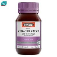 ราคา Swisse สวิสเซ แอล ธีอะนีน จี ไนท์ 50 เม็ด (26389305042)