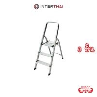ราคา BARCO บันไดอลูมิเนียมมีราวจับ รุ่น 3 ขั้น 0 57 เมตร (25300071148)