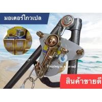 ราคา มอเตอร์เปลไกวไฟฟ้า มอเตอร์เปล มอเตอร์เปลไฟฟ้า มอเตอร์เปลเด็ก มอเตอร์เปลไกว มอเตอร์เปลโยก มอเตอร์เปลญวน มอเตอร์เปลอัตโนมัติ (18113515643)