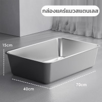 ราคา ห้องน้ำแมว ขนาดใหญ่พิเศษ ถังทรายแมวสแตนเลส กระบะทรายแมวขนาดใหญ่ กระบะทราย ห้องน้ำแมว (126608980374)