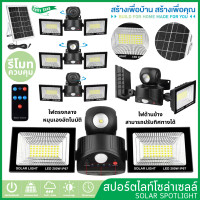 ราคา T50 ไฟถนนโซล่าเซลล์ ไฟสปอตไลท์ ไฟLED ไฟโซล่าเซลล์ โคมไฟถนน โคมไฟโซล่าเซลล์ ไฟสปอร์ตไลท์ พร้อมแผงโซล่าเซลล์ ไฟ (23901061218)
