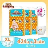 ราคา Sunny Baby Freely Day Night Pants 3 แพ็ค ไซส์ M L XL XXL XXXL ซันนี่เบบี้ Freely เดย์ ไนท์กางเกง ผ้าอ้อมสำเร็จรูป (127028953161)