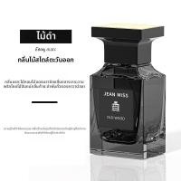 ราคา sianoau น้ำหอมกลิ่นอ่อนยาวนาน (126724032171)