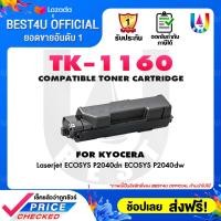 ราคา BEST4U ตลับหมึกเทียบเท่า TK 1160 KYOCERA PRINTER รุ่น Ecosys P2040DN P2040DN 2040 2040DN TK1160 TK1168 TK 1160 TK 1168 (1875084406)
