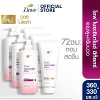 ราคา โดฟ แชมพู 360มล โดฟ คอนดิชันเนอร์ 330มล x3 DOVE SH 360ML DOVE HC 330ML x3 (126756852756)