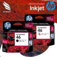 ราคา HP 46 ตลับหมึกปริ้นเตอร์ HP 46 Original Ink Advantage Cartridge หมึก 3 สี Tri color หมึกสีดำ Black ิ (15684180091)