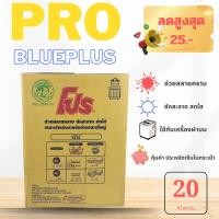 ราคา ผงซักฟอก โปรบลูพลัส ขนาด 20 กิโลกรัมผงซักฟอกผงซักฟอกราคาส่งผงซักฟอกเครื่องฝาบน (21330382781)