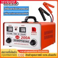 ราคา เครื่องชาร์จแบตเตอรี่ อัจฉริยะ รถยนต์ และ มอเตอร์ไซค์ ใช้ได้ทั้งแบตน้ำและแบตแห้งทั้ง 6V 12V 24V ขนาด 6 200Ah (24764912962)