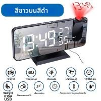 ราคา นาฬิกาปลุกโปรเจคเตอร์ดิจิตอล LED นาฬิกาปลุกโปรเจคเตอร์อิเล็กทรอนิกส์แบบ USB พร้อมวิทยุ FM สำหรับห้องนอน นาฬิกาตั้งโต๊ะข้างเตียง (126826070270)