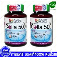ราคา คอลลาเจน พลัส คอลล่า พลัส 500 ขาวละออ Collagen Colla 500 Plus KHAOLAOR 60 Tablets X 2 Bottles (189918574)