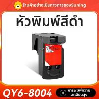 ราคา yatun หัวพิมพ์ที่สามารถเติมหมึกได้สำหรับ Canon G3800 (127058227053)