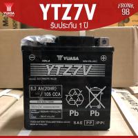 ราคา YUASA แบตเตอรี่ รุ่น YTZ7V 12V 6 3AH แบบแห้ง สำหรับรถจักรยานยนต์ (8752785034)
