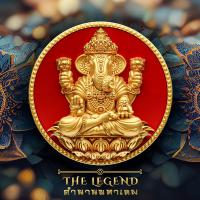 ราคา จี้ เหรียญพระพิฆเนศ ศักดิ์สิทธิ์ ผ่านพิธี รุ่น รวย สุข ขจัดอุปสรรค ดึงดูดความสำเร็จ เสริมด้านการงาน (22564362312)