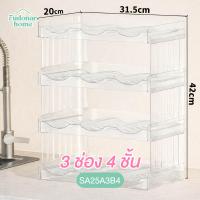 ราคา Fudonar ใหม่ ชั้นวางขวดน้ำแบบซ้อน ชั้นวางขวดพลาสติกใส วางขวดนม ขวดน้ำ ขวดแก้ว (24788928796)