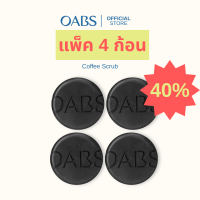 ราคา 4ก้อน ลด40 OABS Coffee Scrub สบู่สครับกาแฟโอปโซพ (25202558034)