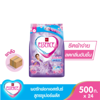 ราคา essence ยกลังสุดคุ้ม ผงซักฟอกเอสเซ้นซ์ ซูเปอร์ พลัส 500 กรัม 1 ลัง บรรจุ 24 ชิ้น (506244415)