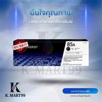 ราคา 85A Black LaserJet Toner Cartridge CE285A ตลับหมึกโทนเนอร์เอชพีสีดำ (24501985998)