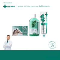 ราคา Dentiste Detox Set Oil Pulling เซ็ตดีท็อกซ์ช่องปาก (24625111225)