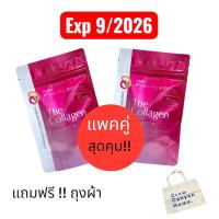 ราคา Shiseido the collagen luxerich คอลลาเจน วัตถุดิบพรีเมี่ยม 12 ชนิด รุ่นออริจินัล สารอาหารบำรุงผิว 10 ชนิด เพื่อฟื้นฟูผิว แบบขั้นสุด ปริมาณ 126 เม็ด ทานได้ 21 วัน (26153609078)