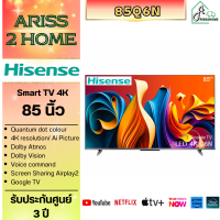 ราคา Hisense TV Q6N QLED Smart TV 4k Google รุ่น 85Q6N ขนาด 85 นิ้ว 85Q6 Q6N ประกันศูนย์ (22353990970)