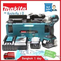 ราคา MAKITA DTW300RTJ บล๊อกไร้สาย 1 2 330N M 18V BL MOTOR พร้อมแบตเตอรี่ 5 0Ah 2 ก้อน ที่ชาร์จแบบชาร์จเร็ว (7748800820)