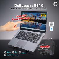 ราคา โน๊ตบุ๊ค Dell Latitude 5310 Core i5 Gen10 RAM 8GB SSD 256GB 13 3 Full HD TouchScreen HDMI SD card reader WiFi Bluetooth Webcam สินค้า USED สภาพดี By Comdee2you (126540845896)