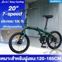 ราคา ANCHI ZT PRO จักรยานพับได้ 20 นิ้ว จักรยานพับได้ วงล้ออลูมิเนียม เกียร์ 7 ดิสเบรคหน้า หลัง ติดตั้ง 100 (127078164253)