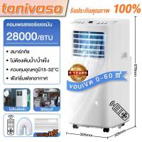 ราคา แอร์เคลื่อนที่ แอร์ 42000btu ไม่ต้องติดตั้ง ใช้ในครัวเรือน ห้องเช่า ห้องครัว แบบทำความเย็นเดี่ย เครื่องปรับอากาศ (25750914898)