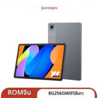 ราคา Lenovo Lenovo Xiaoxin Pad 2025 11 นิ้ว 2 5K Ultra HD Eye care หน้าจอขนาดใหญ่ MediaTek ขนาด 6300AI แท็บเล็ต (127056221713)