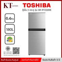 ราคา Toshiba ตู้เย็น 2 ประตู จุ 6 4 คิว รุ่น GR RT234WE DMTH ระบบ No Frost แบบไม่มีน้ำแข็งเกาะ (22190027891)