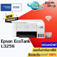 ราคา Epson Eco Tank L3250 L3256 L3550 Wi Fi All in One Ink Tank Printer มาแทน L3150 เครื่องปริ้นพร้อมหมึกแท้ (22879985055)