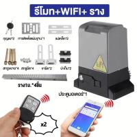 ราคา พร้อมส่ง ชุดมอเตอร์ประตูรีโมทอัตโนมัติ มอเตอร์รีโมท BSM 1000 1500 2000kg ของแท้100 ประตูรั้วอัตโนมัติ (127043635372)